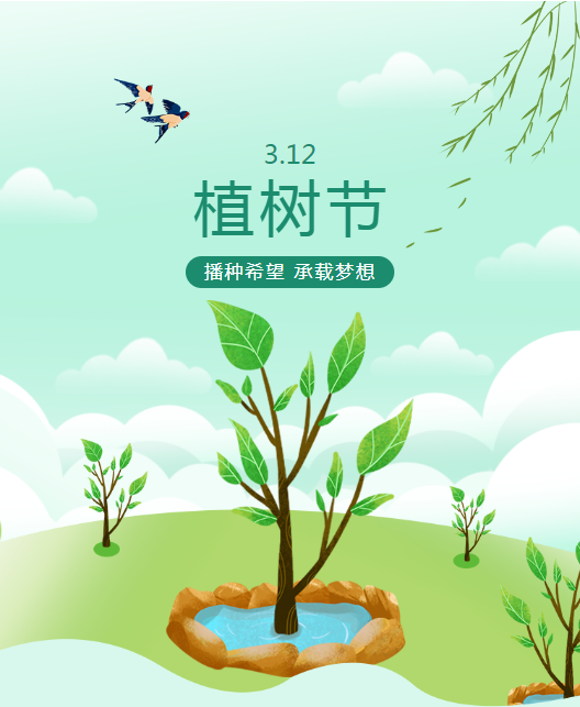 3.12植樹節(jié)| 生態(tài)文明樹長青，北角儀器來助力